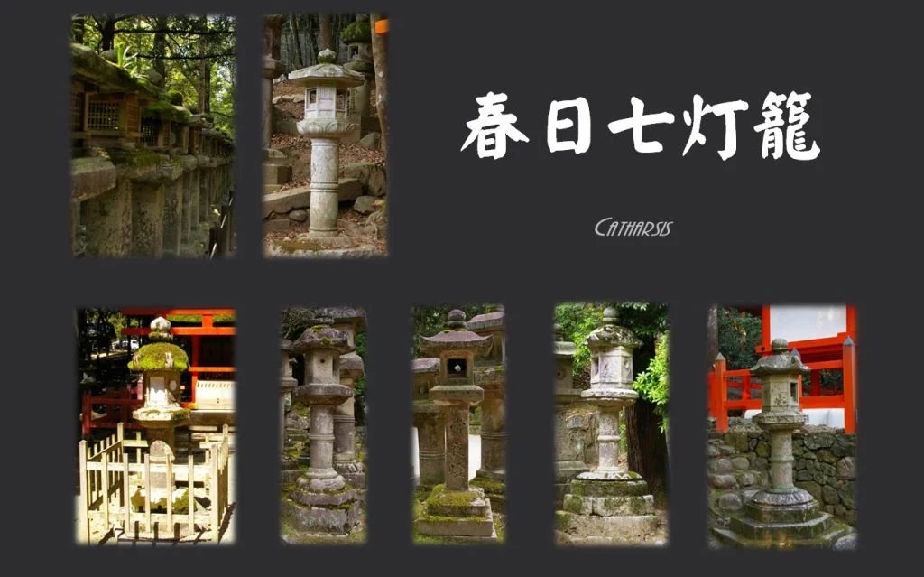 春日大社 石灯籠 ～ 見つけると億万長者になれる！？という話もある石